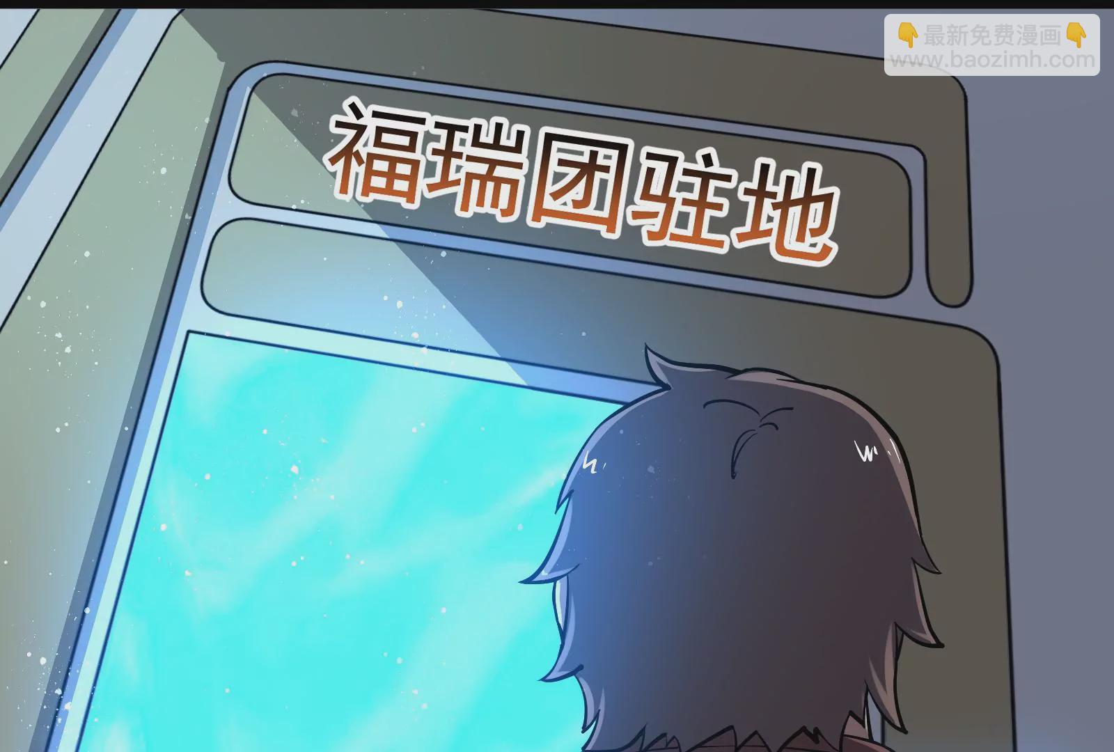 古神遊戲 - 第58話情商！會裝傻纔是好朋友(2/3) - 8